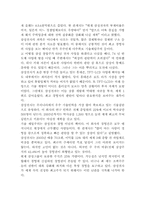 삼성전자의 국제경영전략-5