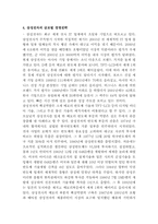 삼성전자의 국제경영전략-6