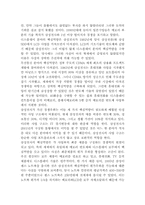 삼성전자의 국제경영전략-7