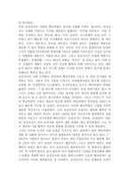 삼성전자의 국제경영전략-8