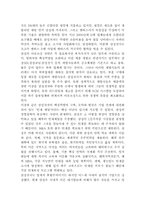 삼성전자의 국제경영전략-9