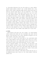 삼성전자의 국제경영전략-10