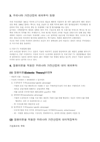 [국제경영] Dunning의 절충이론을 적용한 우리나라 가전산업의 대미 FDI(해외직접투자)-3