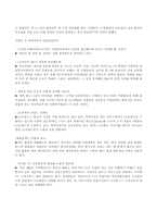 [국제경영] Dunning의 절충이론을 적용한 우리나라 가전산업의 대미 FDI(해외직접투자)-6