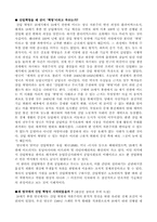 [경제사] 영국산업혁명의 세계사적 의의-2