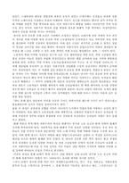 [경제사] 영국산업혁명의 세계사적 의의-3