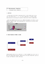 [소비자행동론] 핸드미의 성공적인 런칭을 위한 마케팅 전략수립-7