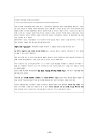 [소비자행동론] 핸드미의 성공적인 런칭을 위한 마케팅 전략수립-15