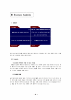 [소비자행동론] 핸드미의 성공적인 런칭을 위한 마케팅 전략수립-16