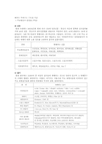 [광고기획서] LG텔레콤 PR기획서-20