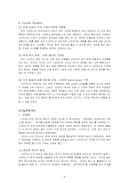 [국제경영] Starbucks in Korea 스타벅스코리아 마케팅전략-11