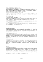 [금융기관론] 증권회사와 금융상품-20