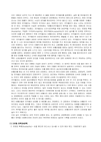 [국제경영] 코카콜라의 경영전략-7