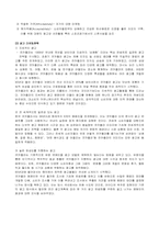 [국제경영] 코카콜라의 경영전략-8