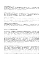 [국제경영] 코카콜라의 경영전략-11