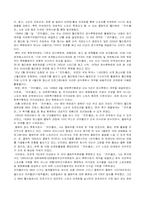 [국제경영] 코카콜라의 경영전략-20
