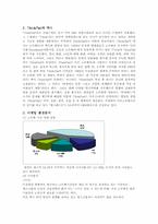 [광고론] LG IBM ThinkPad 광고기안서-4