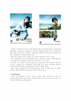 [광고론] LG IBM ThinkPad 광고기안서-10