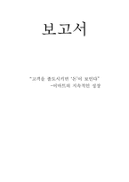 할인점 이마트 분석-1