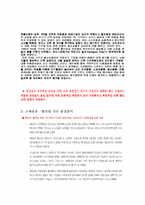 할인점 이마트 분석-6