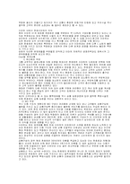 할인점 이마트 분석-10
