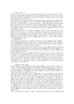 할인점 이마트 분석-11