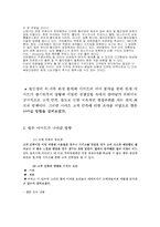 할인점 이마트 분석-12