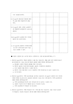 할인점 이마트 분석-14