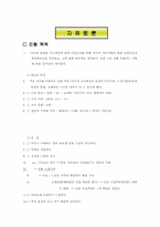 할인점 이마트 분석-18