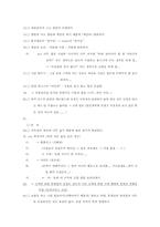 할인점 이마트 분석-19