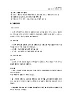 [마케팅조사론] 금정 LG마트 만족요인 조사 및 마케팅전략 수립-10