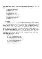[인적자원관리] KTF 채용관리-7