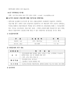 [인적자원관리] KTF 채용관리-16