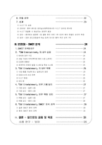 [국제경영] SM엔터테인먼트의 글로벌화와 일본, 중국 진출과정-4