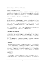 [국제경영] SM엔터테인먼트의 글로벌화와 일본, 중국 진출과정-12