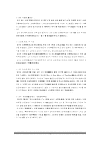 [국제경영] SM엔터테인먼트의 글로벌화와 일본, 중국 진출과정-15