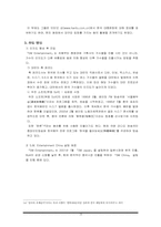 [국제경영] SM엔터테인먼트의 글로벌화와 일본, 중국 진출과정-19