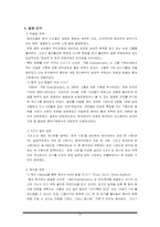 [국제경영] SM엔터테인먼트의 글로벌화와 일본, 중국 진출과정-20