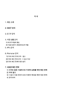 [광고론] 비타500 새로운 촉진전략-1