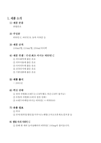 [광고론] 비타500 새로운 촉진전략-2