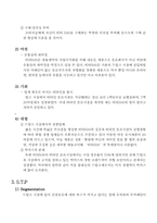 [광고론] 비타500 새로운 촉진전략-4
