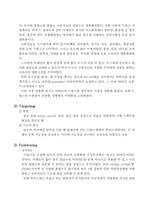 [광고론] 비타500 새로운 촉진전략-5