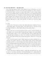 [광고론] 비타500 새로운 촉진전략-10