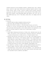 [광고론] 비타500 새로운 촉진전략-12