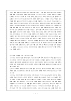[인터넷기업분석] nhn 기업분석-11