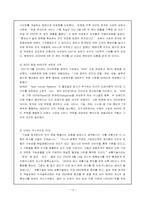 [인터넷기업분석] nhn 기업분석-12