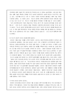 [인터넷기업분석] nhn 기업분석-13