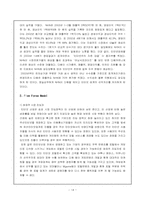 [인터넷기업분석] nhn 기업분석-14