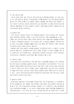 [인터넷기업분석] nhn 기업분석-15