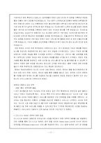 [인터넷기업분석] nhn 기업분석-17